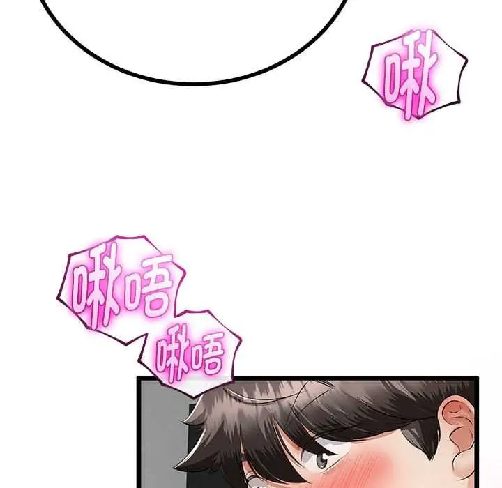 漫画《与初恋的意外同居》第35话第51张图