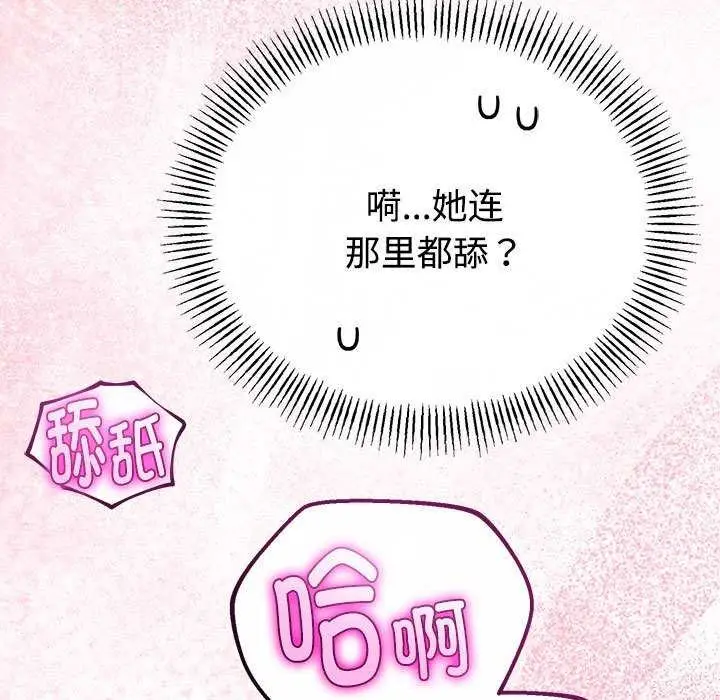 漫画《与初恋的意外同居》第35话第55张图