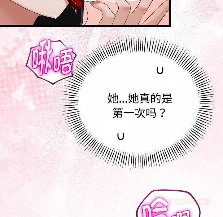 漫画《与初恋的意外同居》第35话第57张图