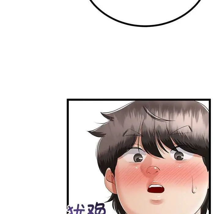 漫画《与初恋的意外同居》第35话第62张图