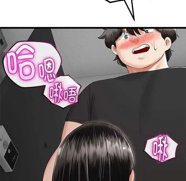 漫画《与初恋的意外同居》第35话第67张图