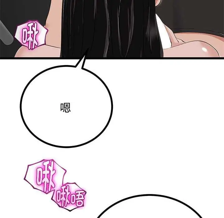 漫画《与初恋的意外同居》第35话第68张图