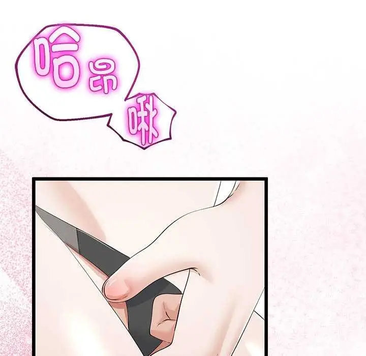 漫画《与初恋的意外同居》第35话第71张图