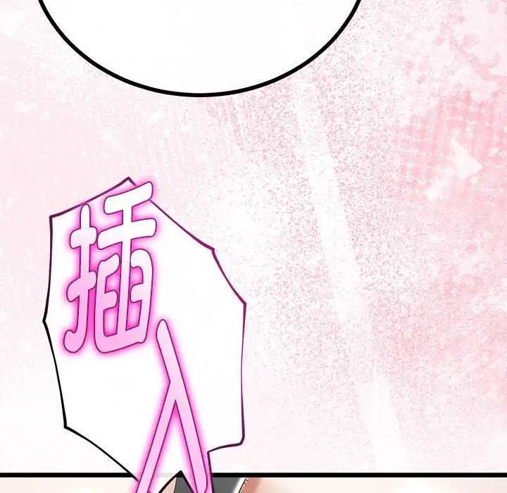 漫画《与初恋的意外同居》第35话第73张图