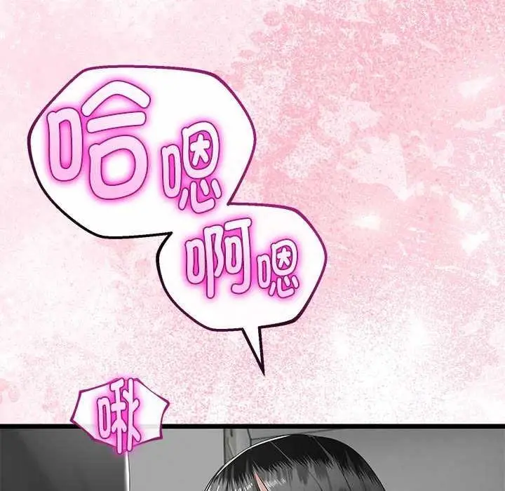 漫画《与初恋的意外同居》第35话第78张图