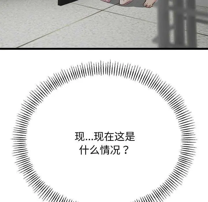 漫画《与初恋的意外同居》第35话第8张图