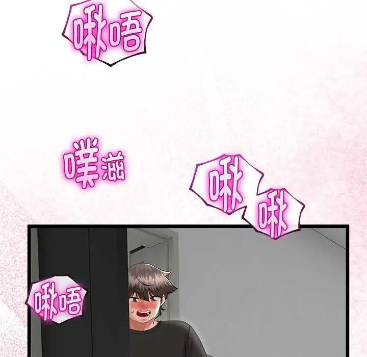 漫画《与初恋的意外同居》第35话第82张图