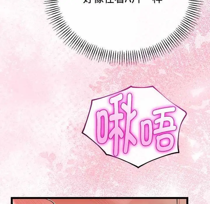 漫画《与初恋的意外同居》第35话第86张图