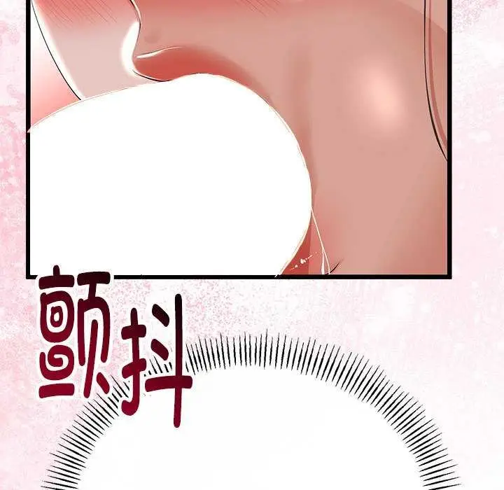 漫画《与初恋的意外同居》第35话第87张图