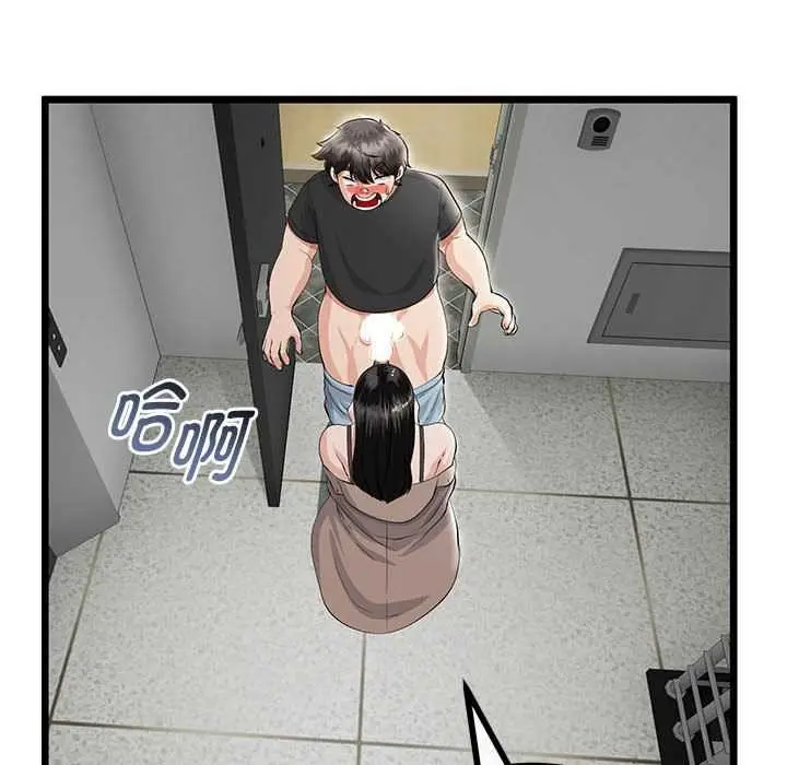 漫画《与初恋的意外同居》第35话第94张图