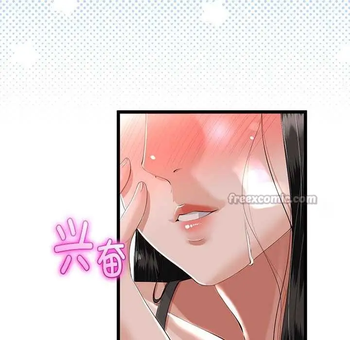 漫画《与初恋的意外同居》第35话第98张图