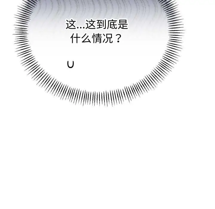 漫画《与初恋的意外同居》第36话第10张图