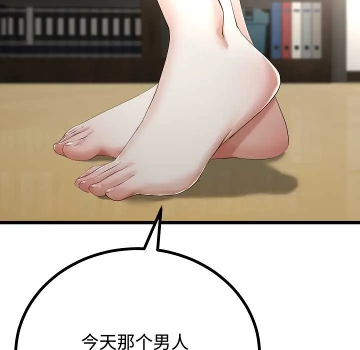 漫画《与初恋的意外同居》第36话第103张图