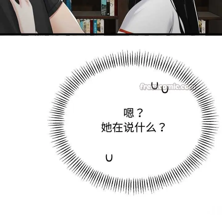 漫画《与初恋的意外同居》第36话第112张图