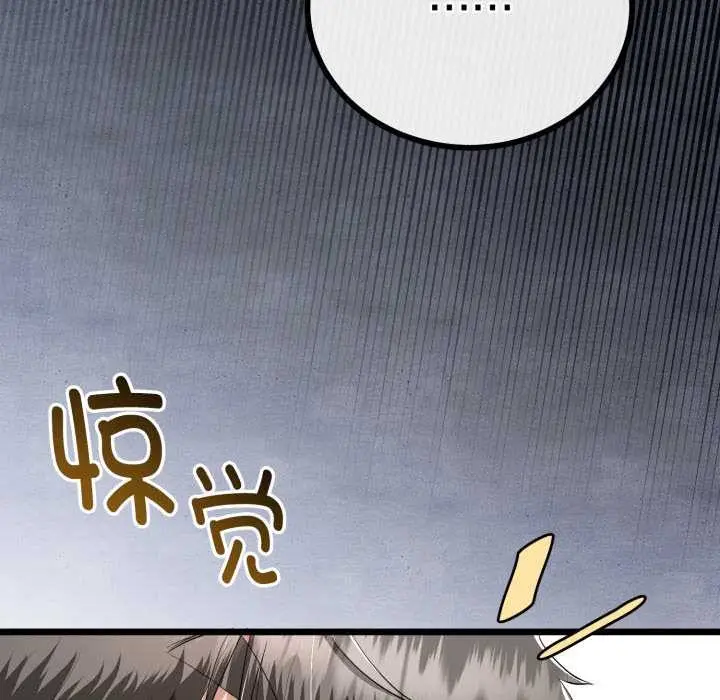 漫画《与初恋的意外同居》第36话第117张图