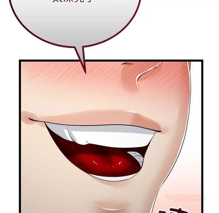 漫画《与初恋的意外同居》第36话第120张图