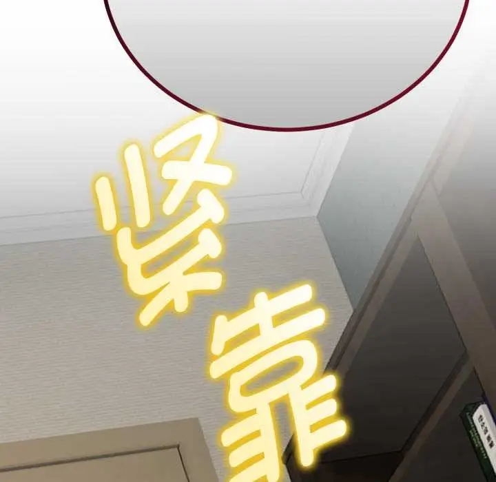 漫画《与初恋的意外同居》第36话第122张图