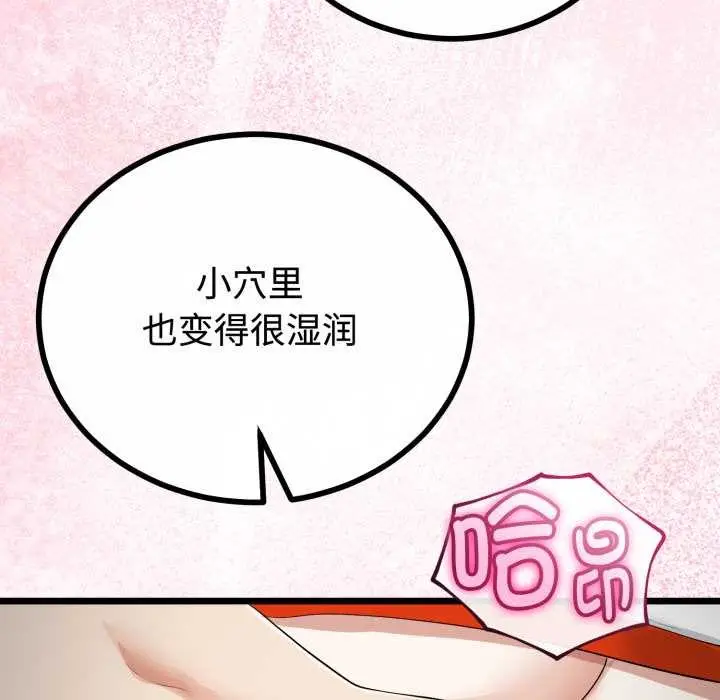 漫画《与初恋的意外同居》第36话第130张图