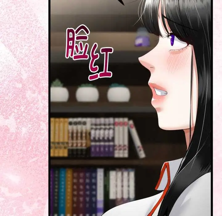 漫画《与初恋的意外同居》第36话第133张图