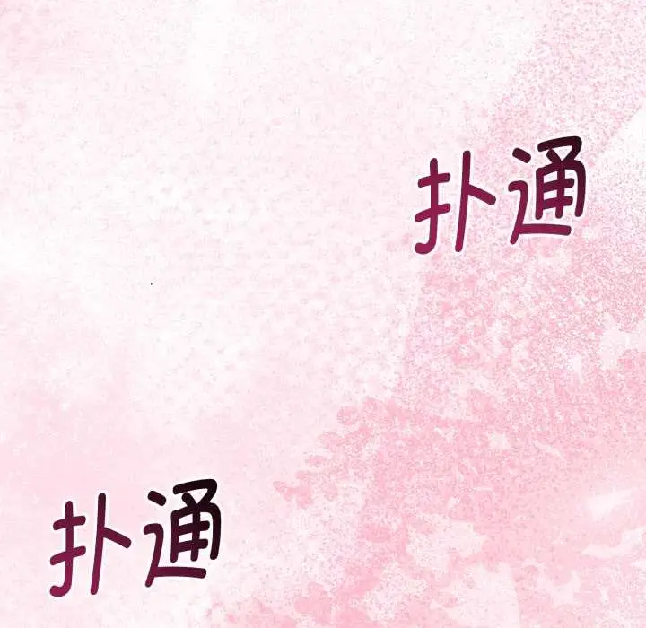 漫画《与初恋的意外同居》第36话第136张图
