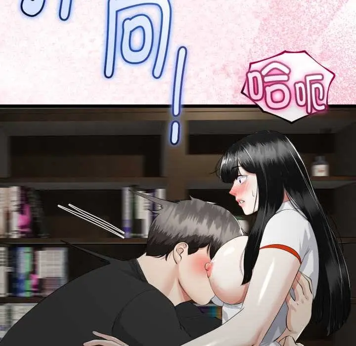 漫画《与初恋的意外同居》第36话第139张图