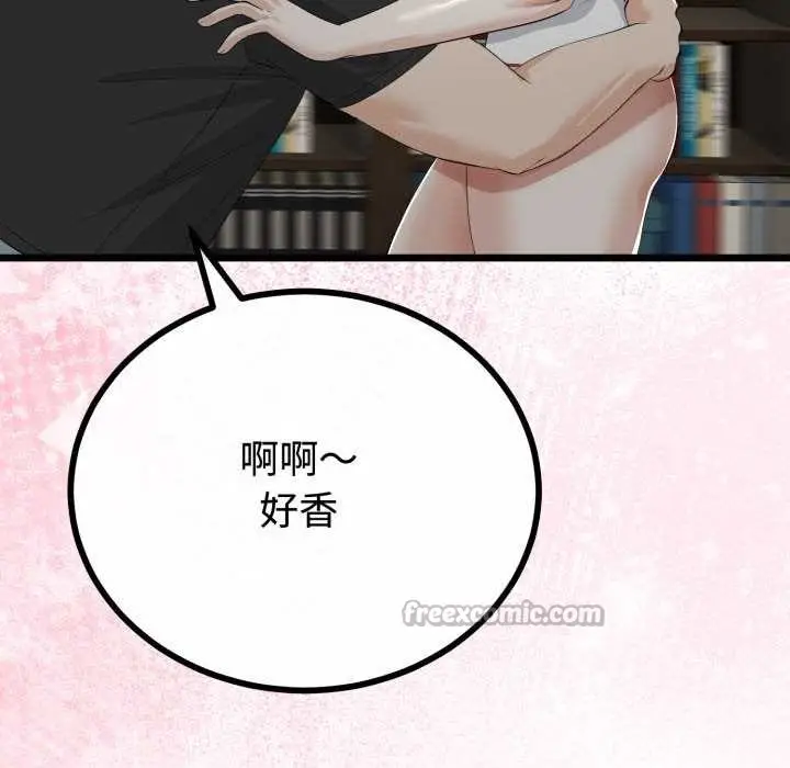 漫画《与初恋的意外同居》第36话第140张图