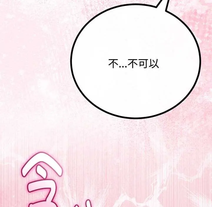 漫画《与初恋的意外同居》第36话第146张图
