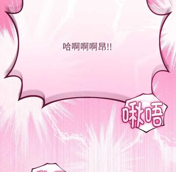 漫画《与初恋的意外同居》第36话第149张图