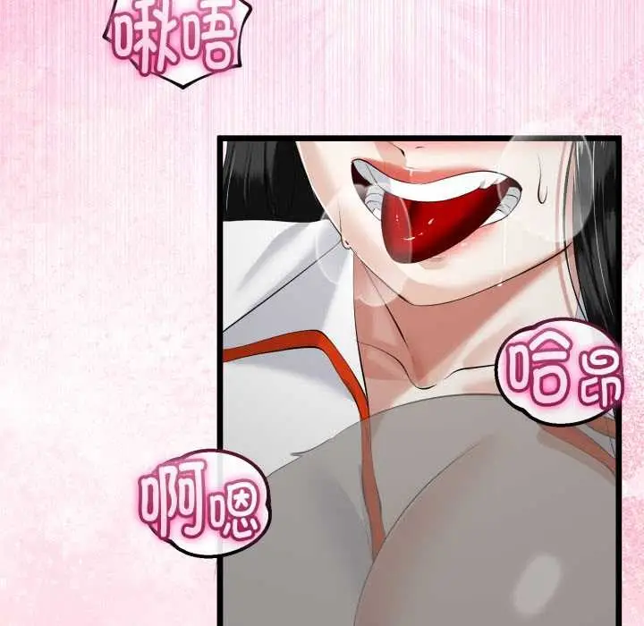 漫画《与初恋的意外同居》第36话第150张图