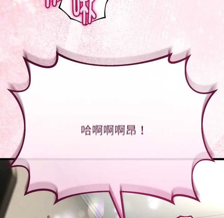 漫画《与初恋的意外同居》第36话第152张图