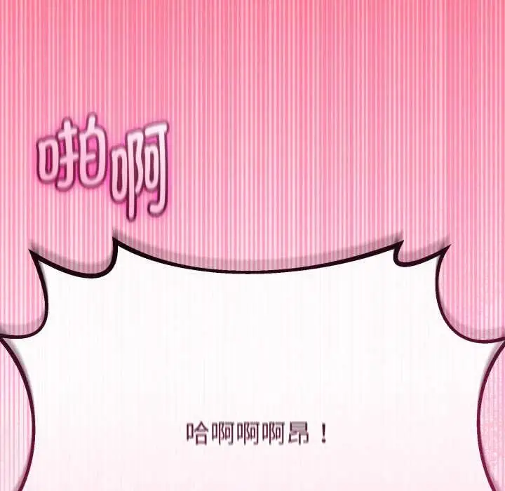 漫画《与初恋的意外同居》第36话第19张图