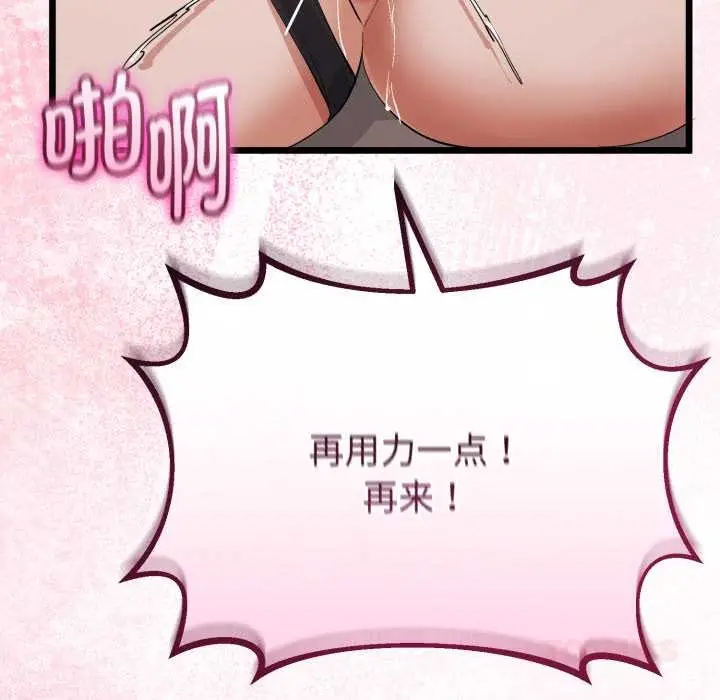 漫画《与初恋的意外同居》第36话第21张图