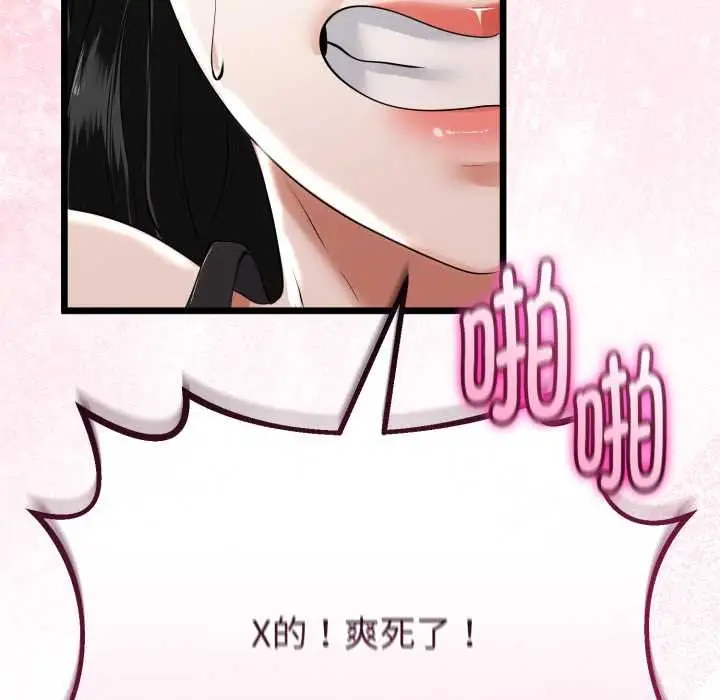 漫画《与初恋的意外同居》第36话第24张图