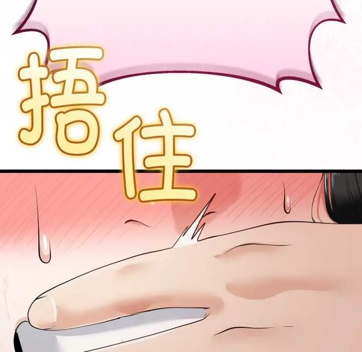 漫画《与初恋的意外同居》第36话第25张图