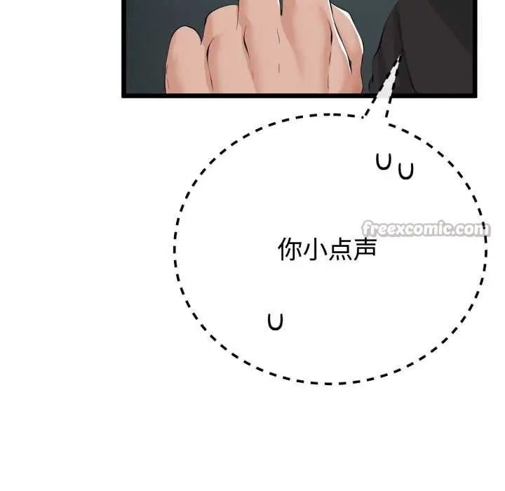 漫画《与初恋的意外同居》第36话第28张图