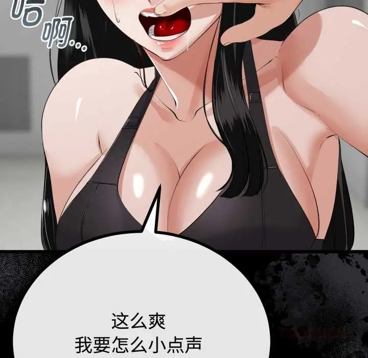 漫画《与初恋的意外同居》第36话第30张图
