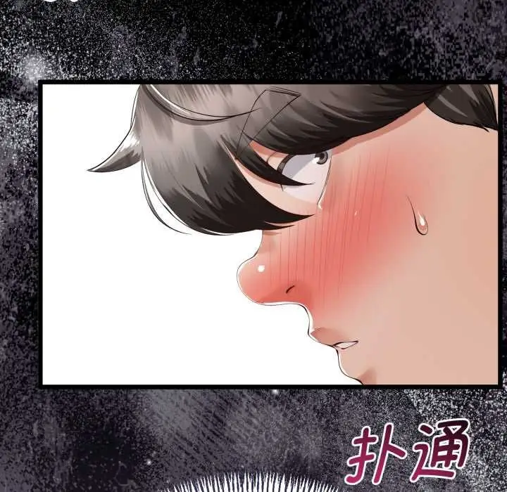 漫画《与初恋的意外同居》第36话第32张图