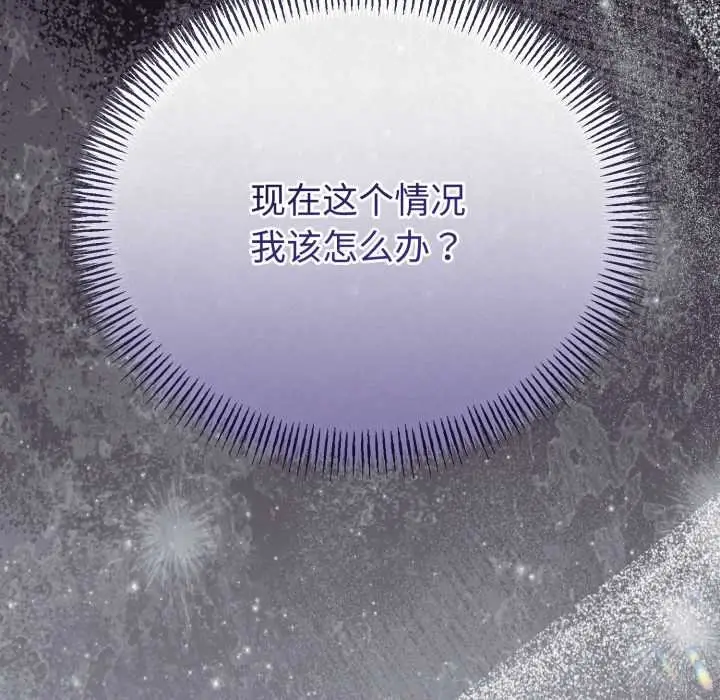 漫画《与初恋的意外同居》第36话第33张图