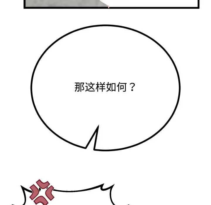 漫画《与初恋的意外同居》第36话第38张图