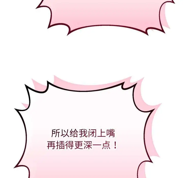 漫画《与初恋的意外同居》第36话第5张图