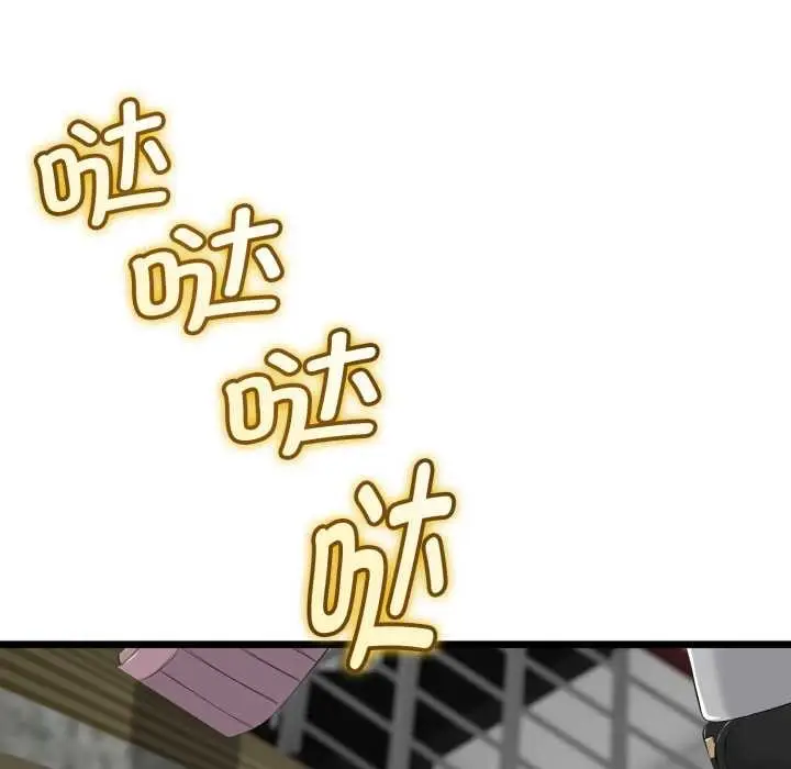 漫画《与初恋的意外同居》第36话第53张图