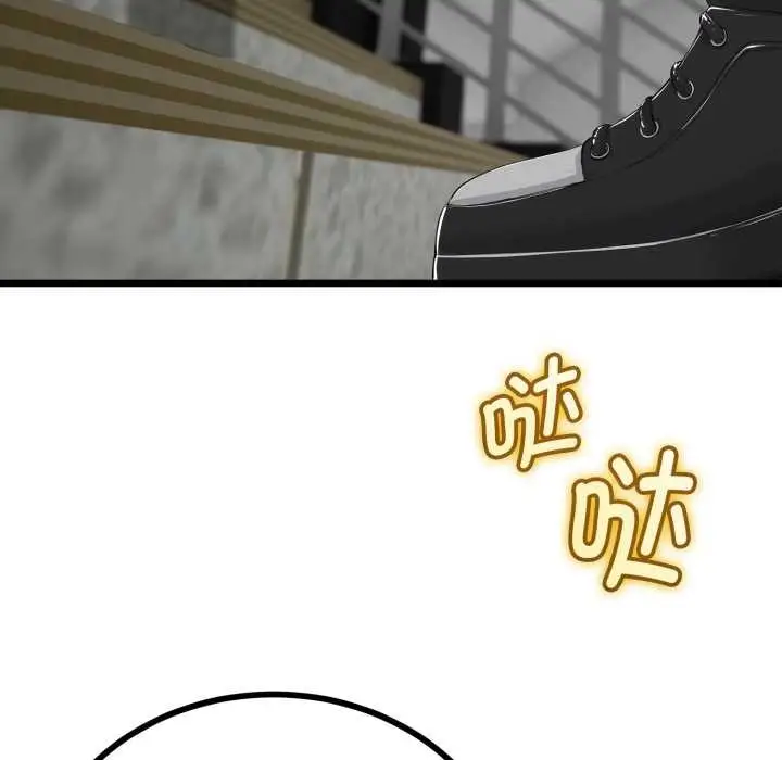 漫画《与初恋的意外同居》第36话第54张图