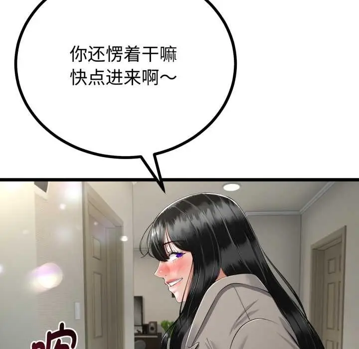 漫画《与初恋的意外同居》第36话第55张图
