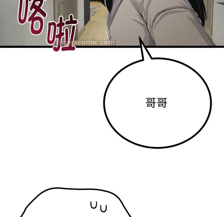 漫画《与初恋的意外同居》第36话第56张图