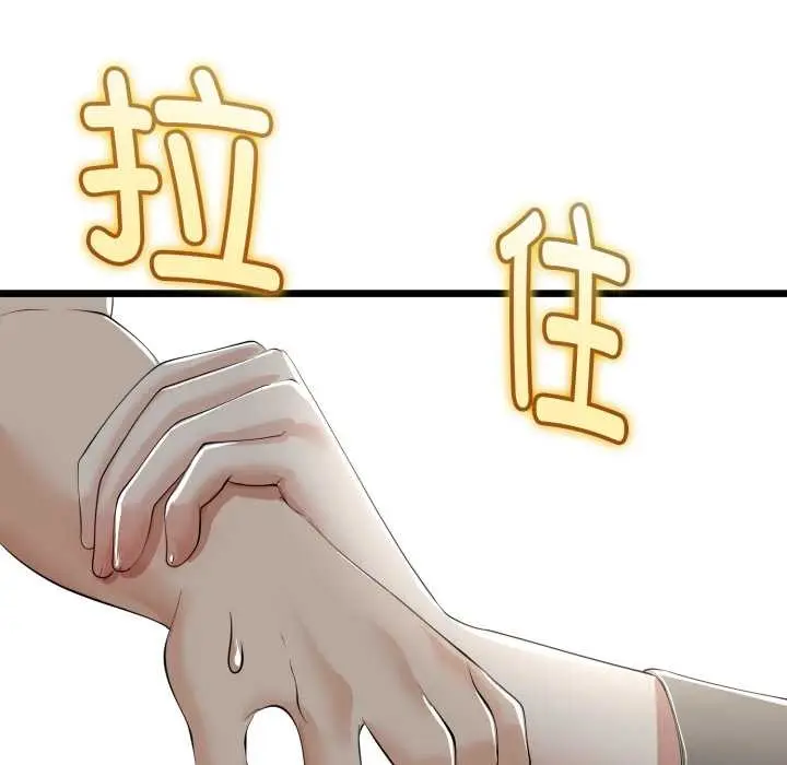 漫画《与初恋的意外同居》第36话第61张图