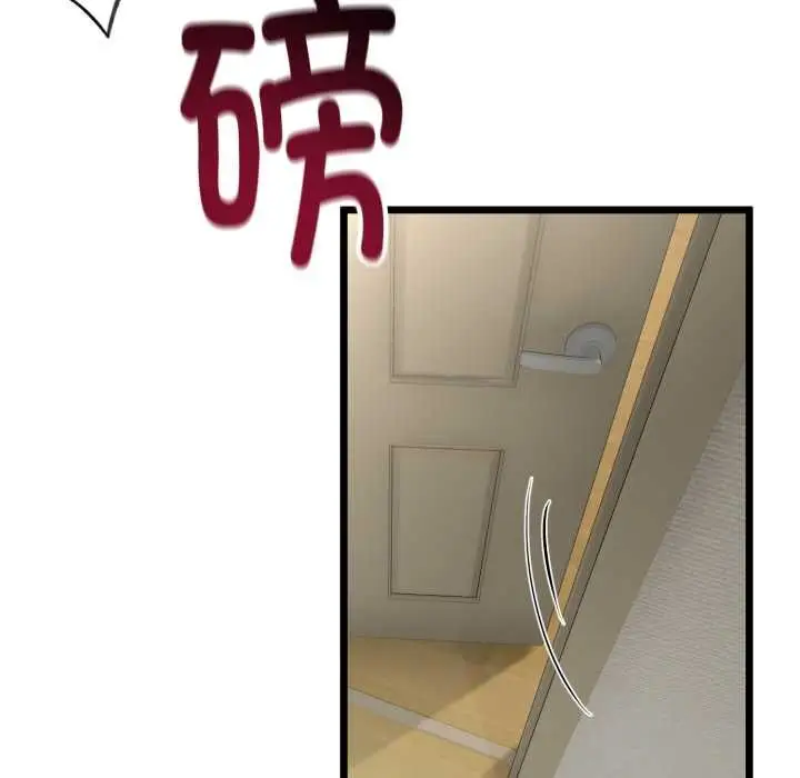 漫画《与初恋的意外同居》第36话第63张图