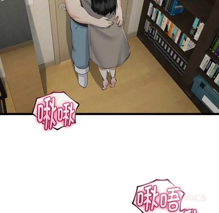 漫画《与初恋的意外同居》第36话第66张图