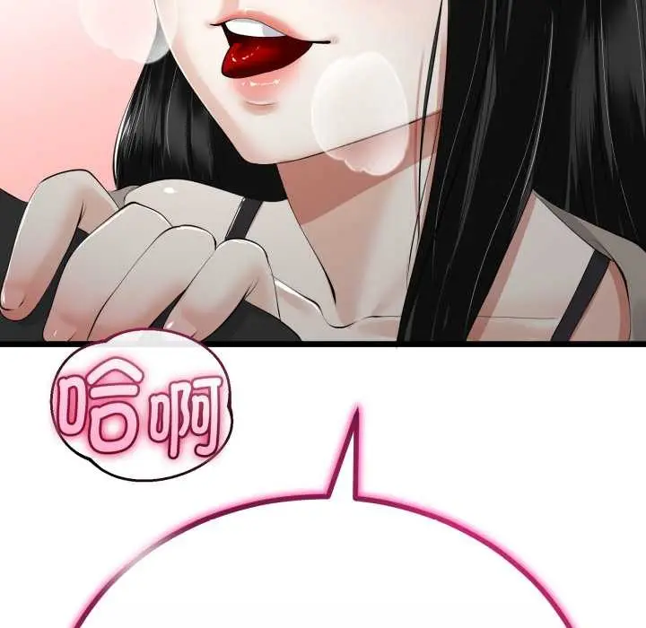 漫画《与初恋的意外同居》第36话第68张图