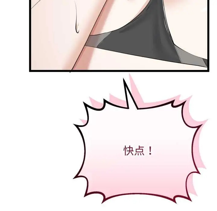 漫画《与初恋的意外同居》第36话第7张图