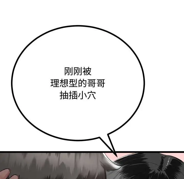 漫画《与初恋的意外同居》第36话第72张图